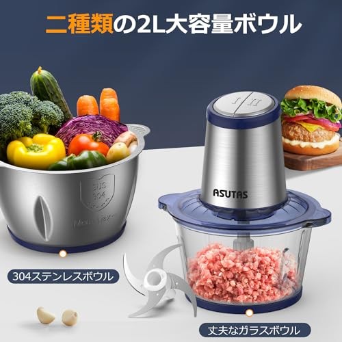 ASUTAS Food Processor 2L Large Capacity (2 Bowls) 5-in-1 Function: Chop Blend