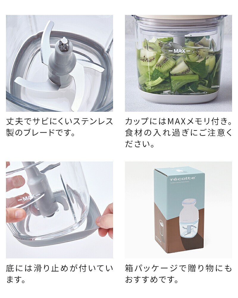 RECOLTE Cordless Capsule Cutter Bonne RCP-7 Cream White 8 Roles in 1 Kitchenware