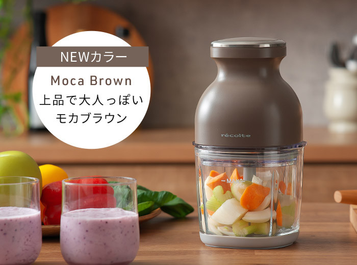 Recolte Capsule Cutter Bonne RCP-7 Cordless Food Processor 500ml Mocha Brown USB
