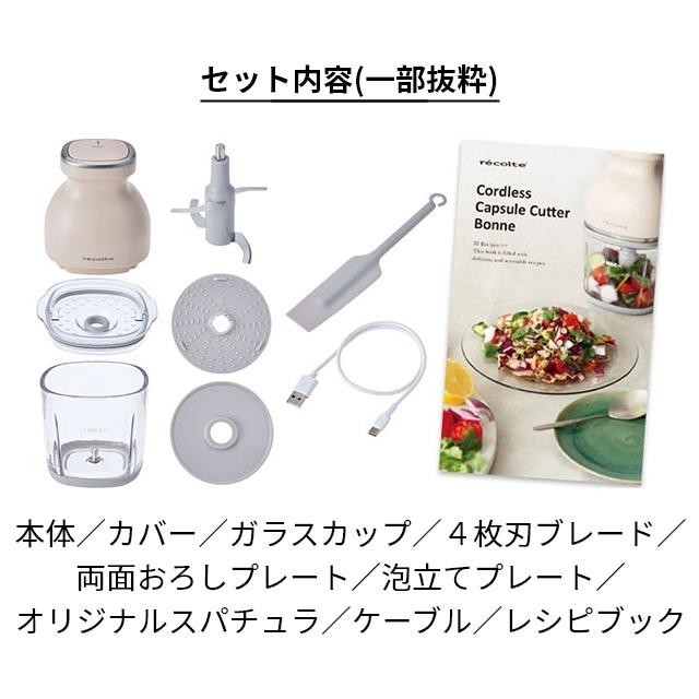 Recolte Cordless Capsule Cutter Bonne RCP-7 Mocha Brown Glass Compact