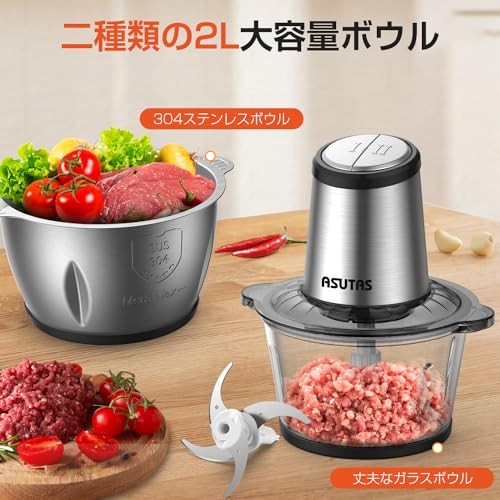 ASUTAS Food Processor 2L Large Capacity (2 Bowls) 5-in-1 Function: Chop Blend