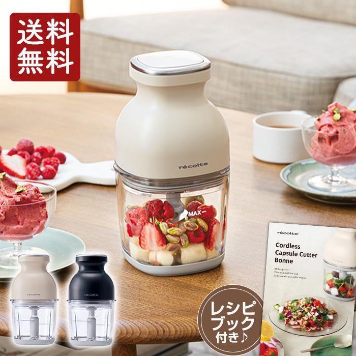 Recolte RCP-7 Capsule Cutter Bonne Cordless 8-in-1 Food Processor Cream White