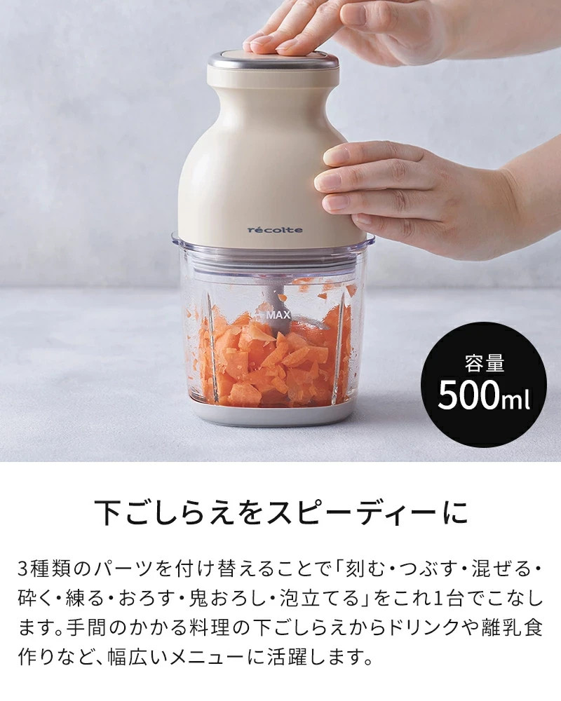 Recolte Cordless Capsule Cutter Bonne RCP-7 Cream White 8 roles in 1 machine