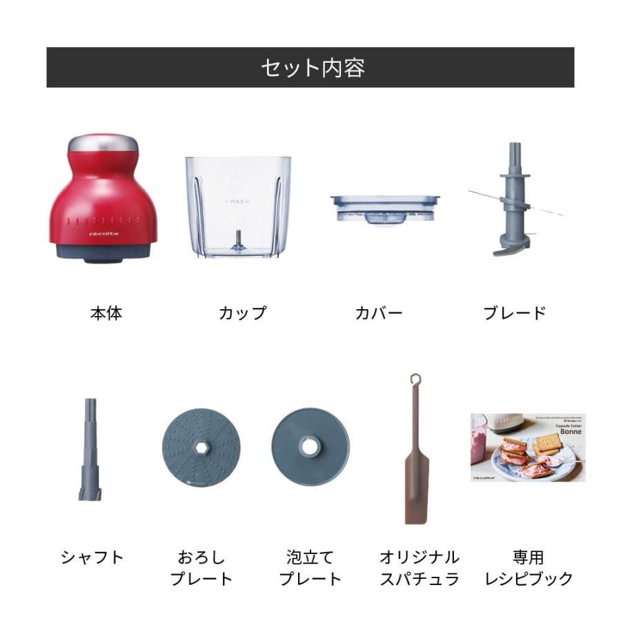 Recolte Cordless Capsule Cutter Bonne Cream White RCP-7 JAPAN NEW