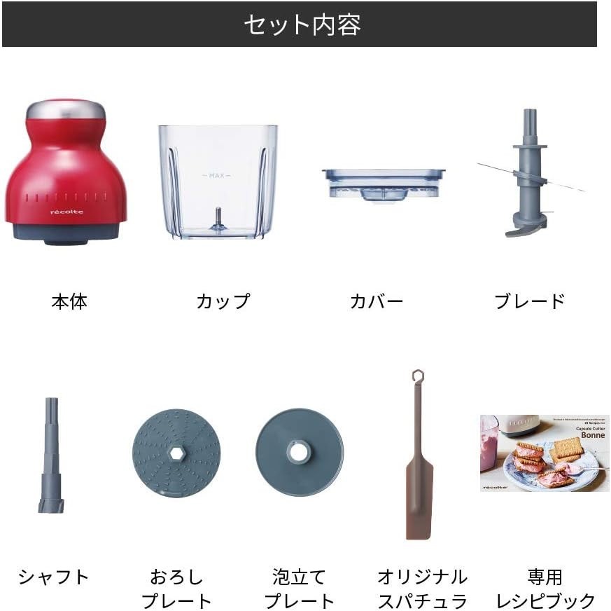 Recolte Capsule Cutter Bonne RCP-3 Cream White 100V 50/60Hz RZ