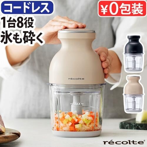 Recolte Cordless Capsule Cutter Bonne RCP-7 Cream White 8 roles in 1 machine