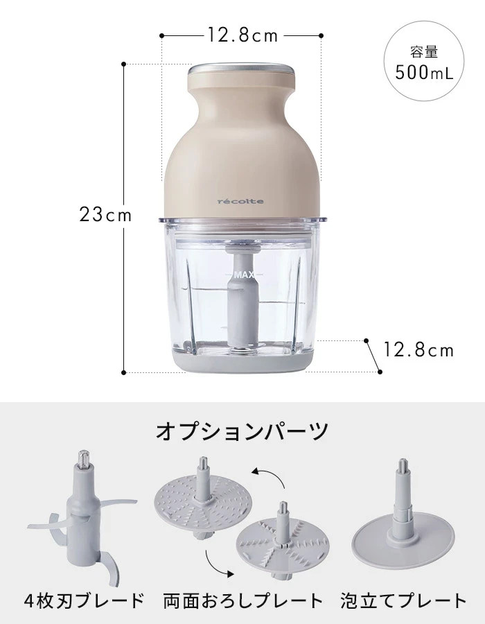 Recolte Cordless Capsule Cutter Bonne RCP-7 Cream White 8 roles in 1 machine NEW