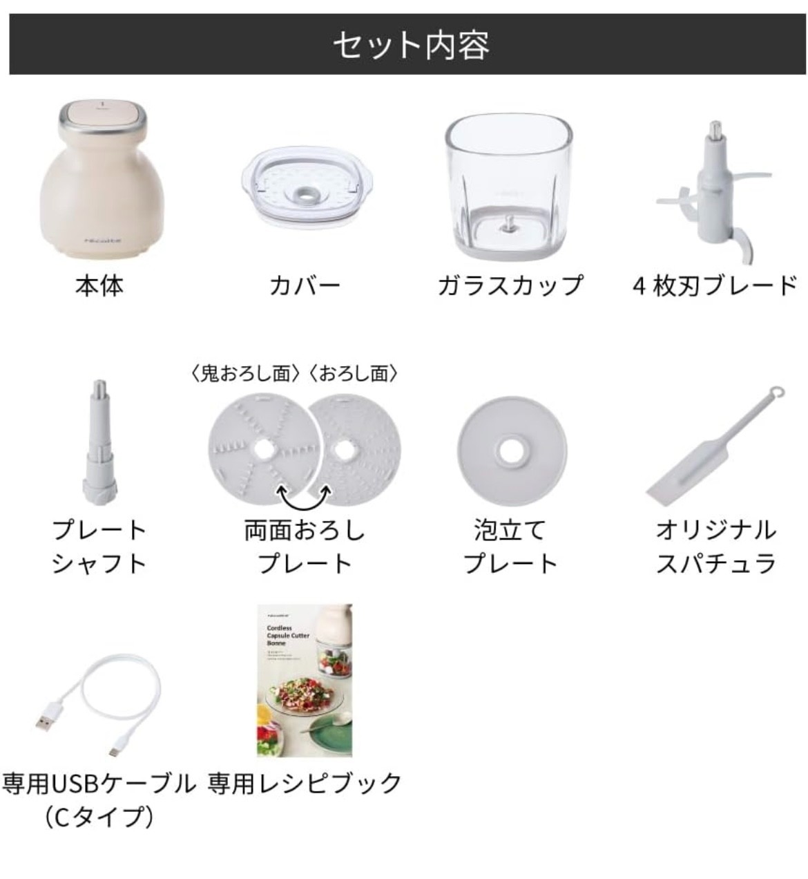 Recolte Cordless Capsule Cutter Bonne RCP-7 Cream White 8 roles in 1 machine NEW