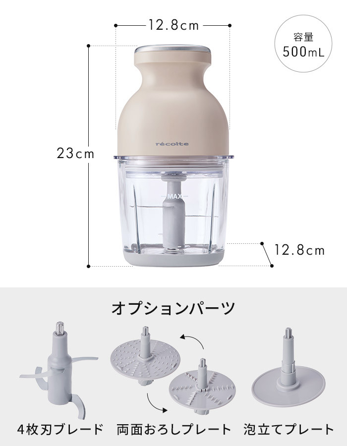Recolte Capsule Cutter Bonne RCP-7 Cordless Food Processor 500ml Mocha Brown USB