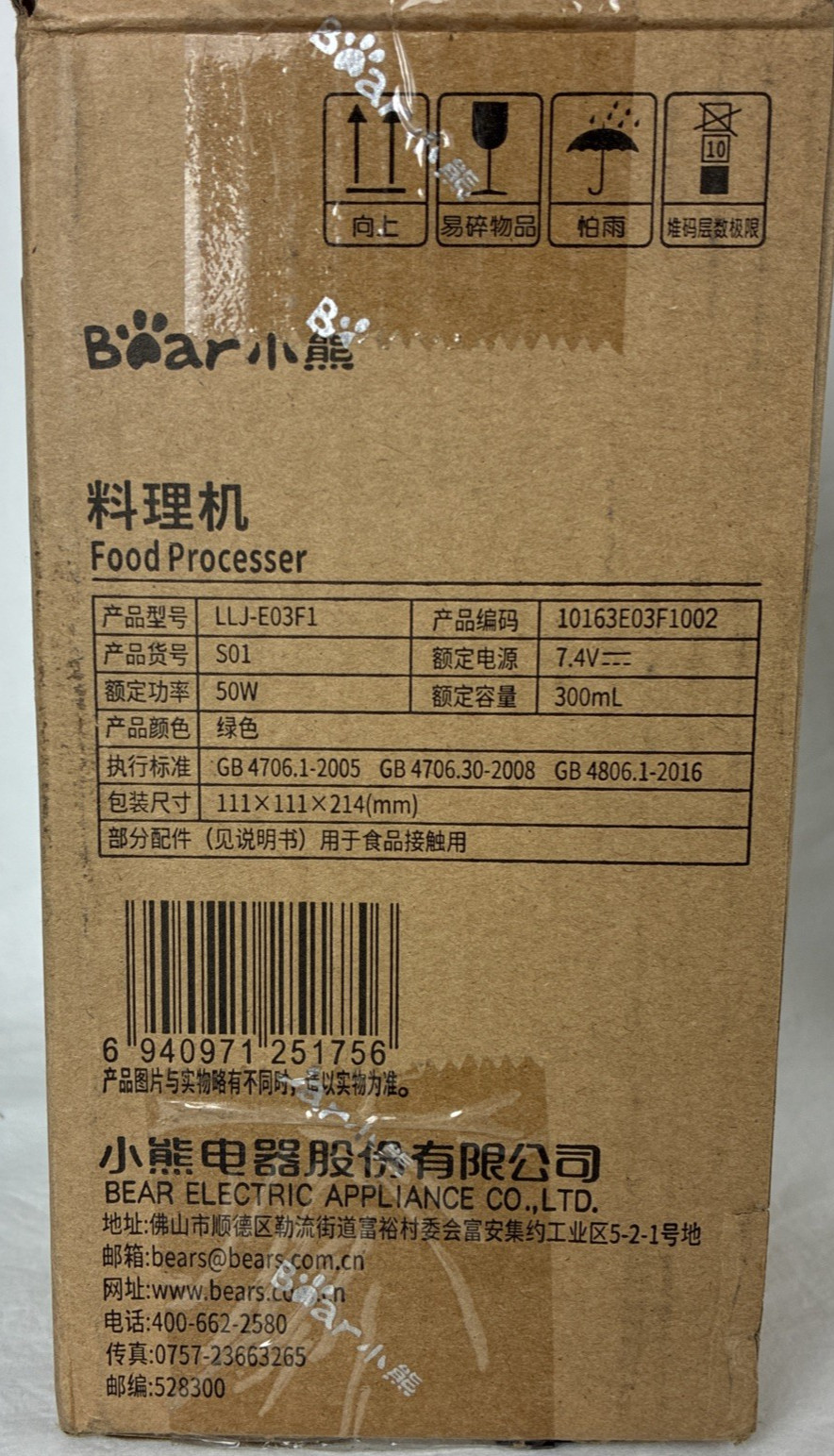 Bear Mini Food Processor LLJ-E03F1 USB Rechargeable 300mL 50W – New Open Box